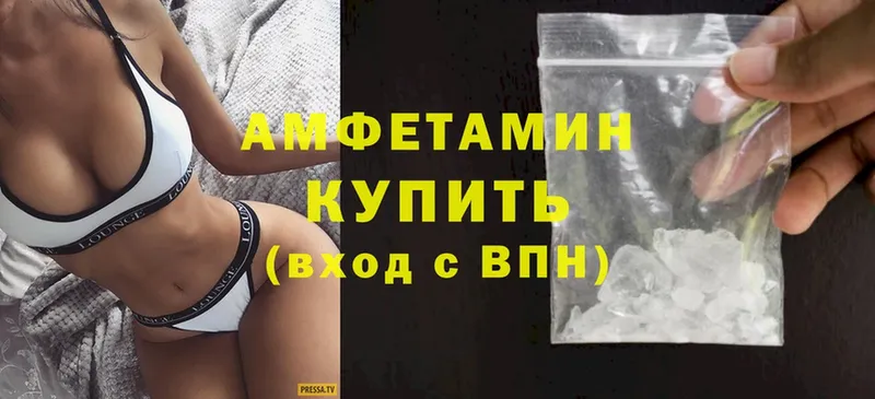 Amphetamine 97%  как найти закладки  Анадырь 