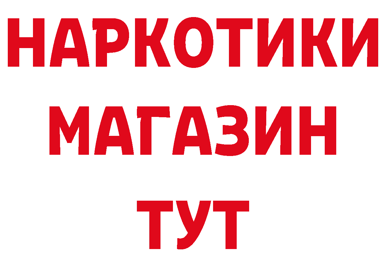 Бутират BDO как зайти дарк нет MEGA Анадырь