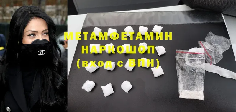 Метамфетамин мет  мориарти клад  Анадырь 